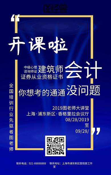 会计建筑师培训辅导考试