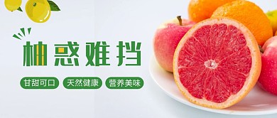 红心柚子公众号封面首图