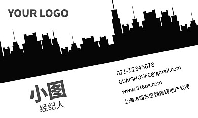 黑白简约大方房产个人名片