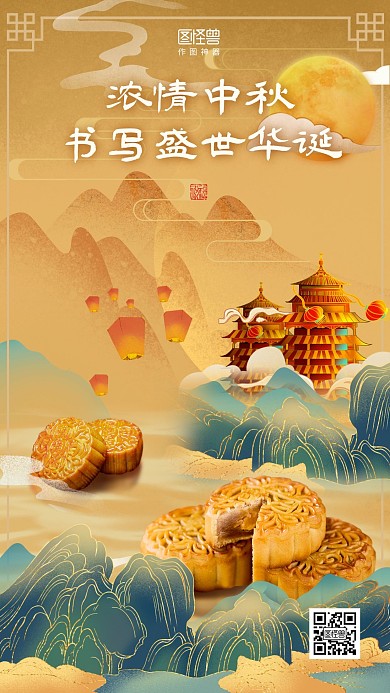 古风手绘中秋国庆品牌借势宣传手机海报