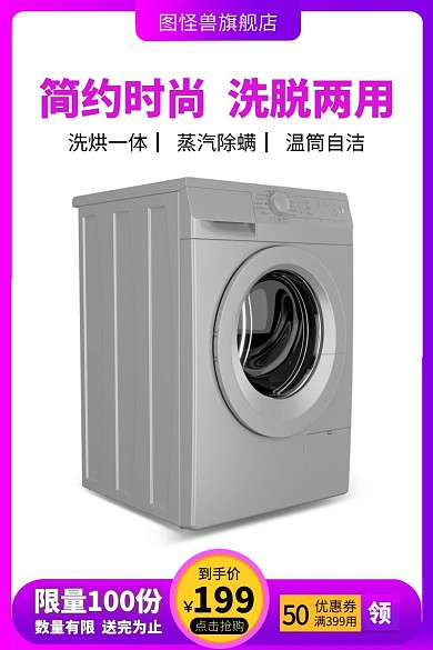 紫色渐变白底 690x130主图直通车