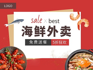 美团海鲜外卖简约主图