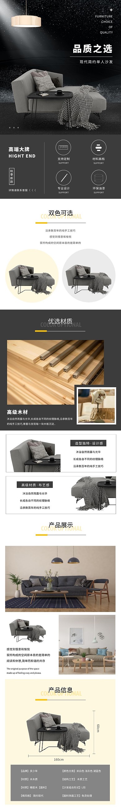 沙发家具简约几何黄色家装详情页