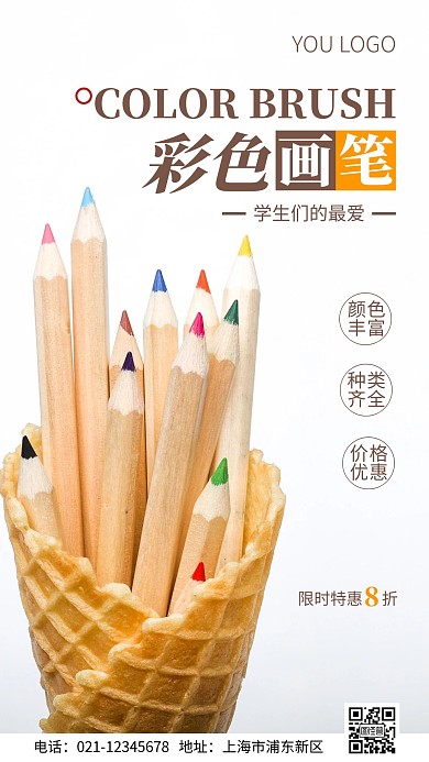 简约风黑色学习用品摄影图海报