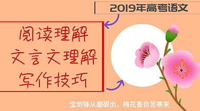 高考语文公众号封面