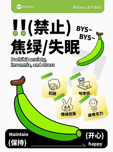 禁止焦虑健康生活小红书首图
