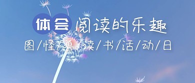 读书蓝天白云阅读公众号封面