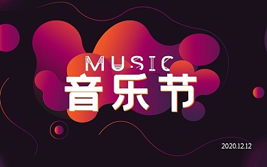 bibi视频封面 音乐