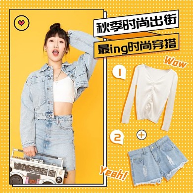 几何秋季上新女装服饰促销淘宝电商主图