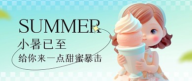 卡通风格小暑清凉已至宣传公众号封面首图