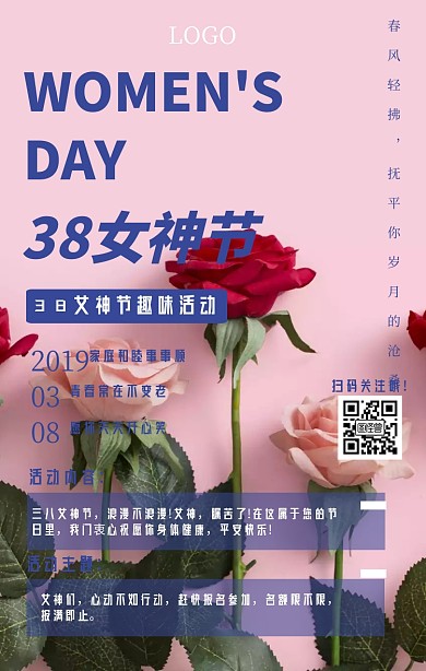 企业内部插画风38妇女节手机海报