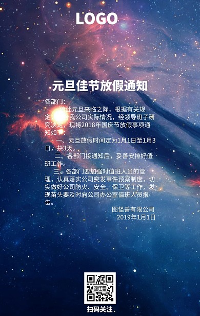 2019元旦新年猪年新春喜庆春节红色