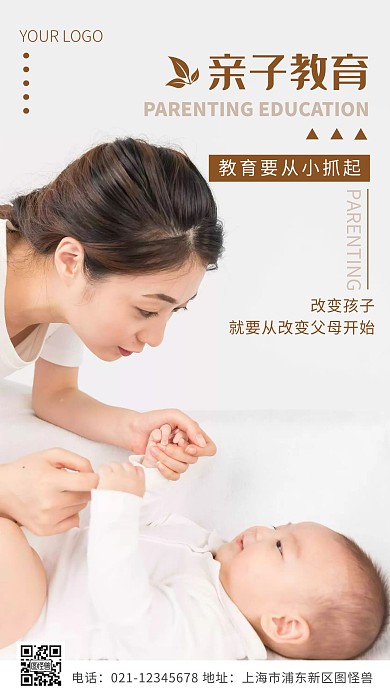 亲子教育宣传黄色简约风摄影图海报