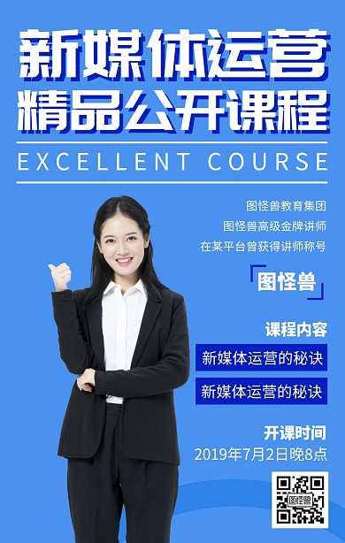 简约风课程营销宣传手机海报