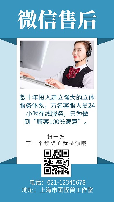 简约背景红包售后海报