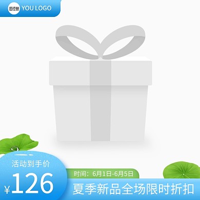 淘宝天猫清爽夏日主图边框