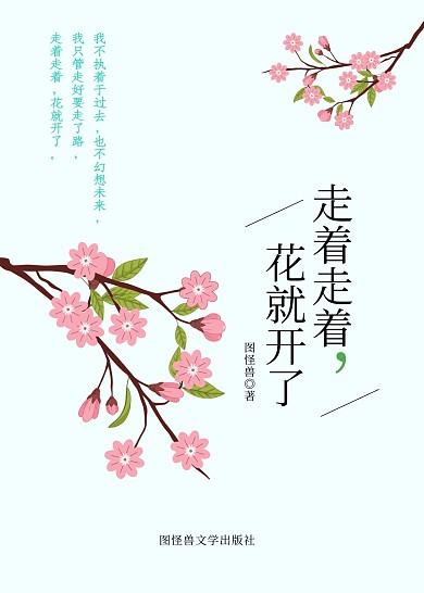 中国文学书籍封面