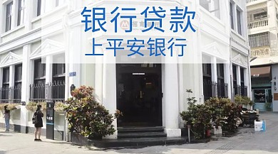 银行贷款公众号封面