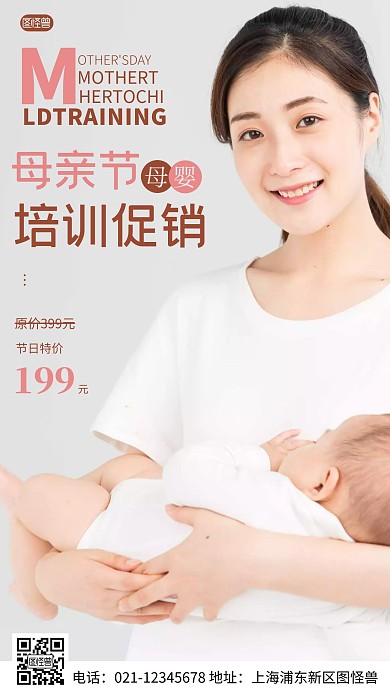 简约风摄影图母亲节培训促销特惠摄影图海报
