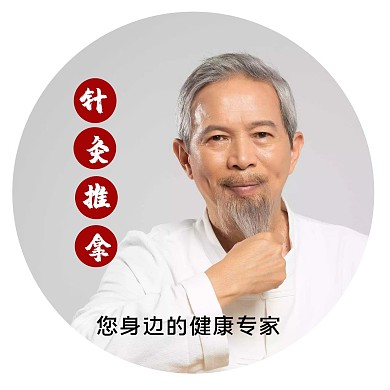 针灸推拿简约风红包头像