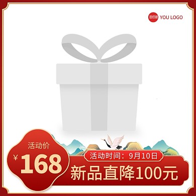 国潮秋上新特惠活动主图边框
