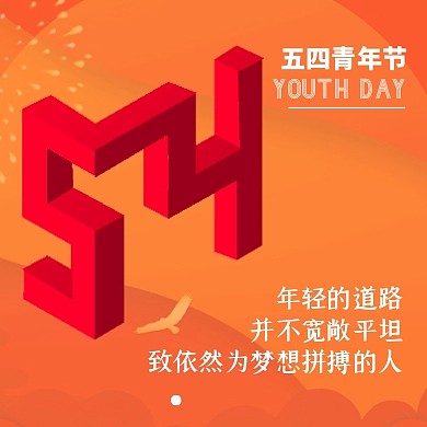 五四运动公众号封面小图