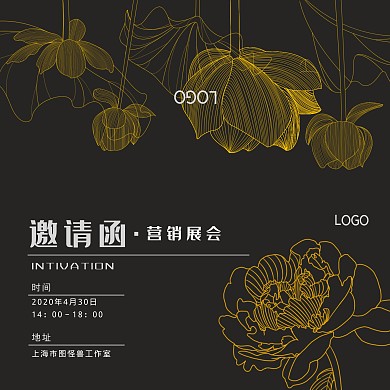 黑咖色邀请函营销展会金色花纹