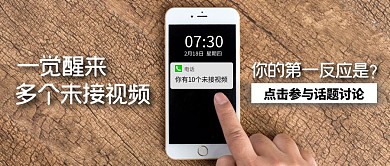 多个未接视频创意公众号封面