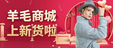 羊毛商城
