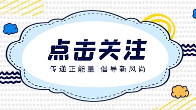 引导关注清新蓝色抖音背景图