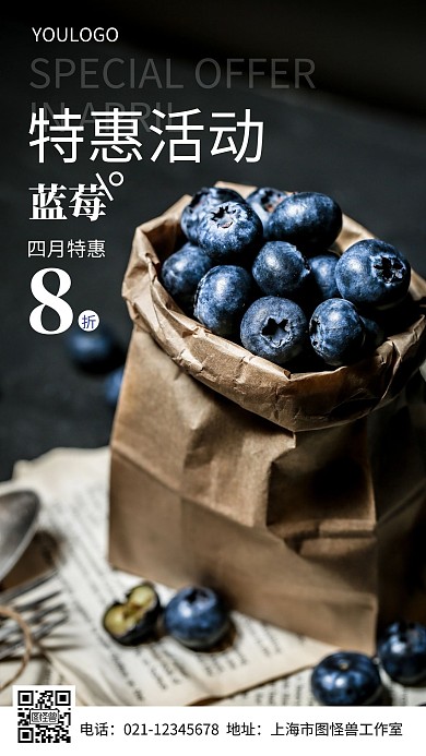 摄影图四月特惠活动海报简约风手机海报