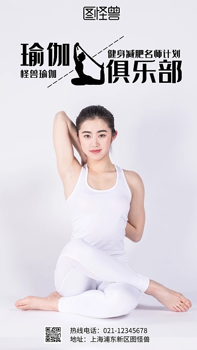瑜伽俱乐部瑜伽灰色摄影图海报