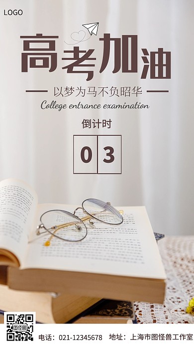 倒计时3天简约大气棕色摄影图手机海报