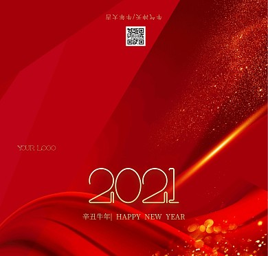 2021年新年春节牛年红色质感贺卡