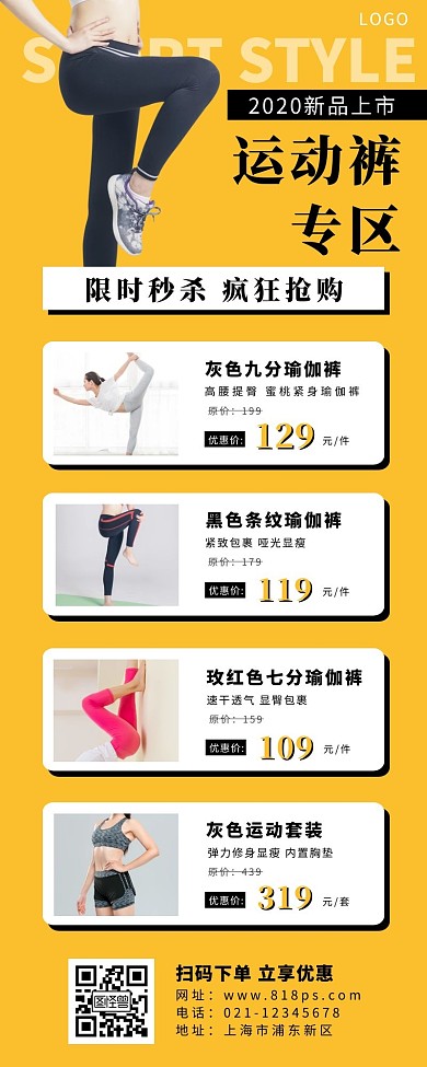 裤子长图黄色瑜伽运动套装优惠