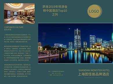 蓝色简约酒店宣传手册三折页	