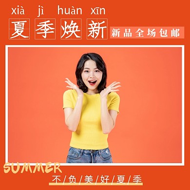 T恤促销活动创意主图直通车