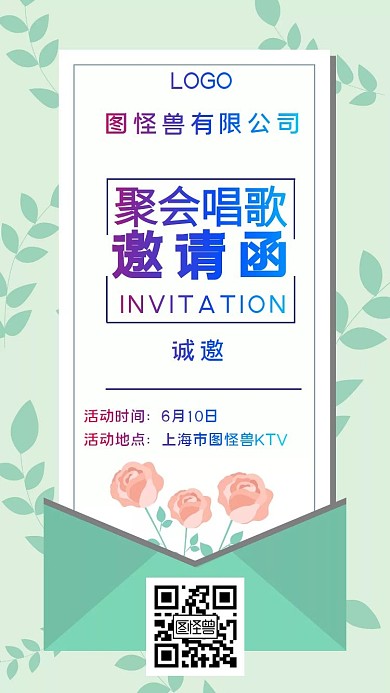 聚餐唱歌电子邀请函简约蓝色