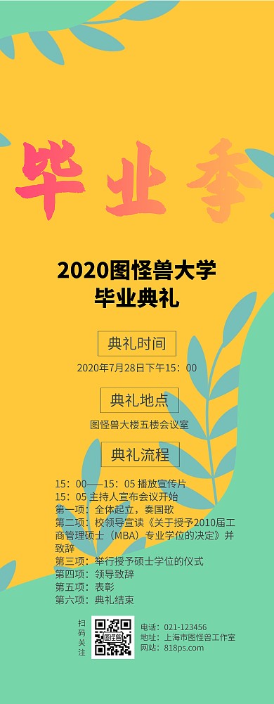 毕业季毕业典礼扁平几何灰色易拉宝