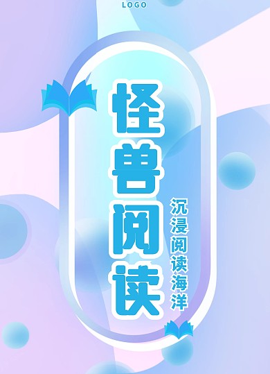 蓝色简约阅读价格表