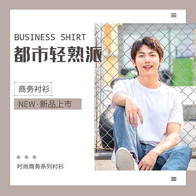 卡其色电商男装服饰简约摄影主图