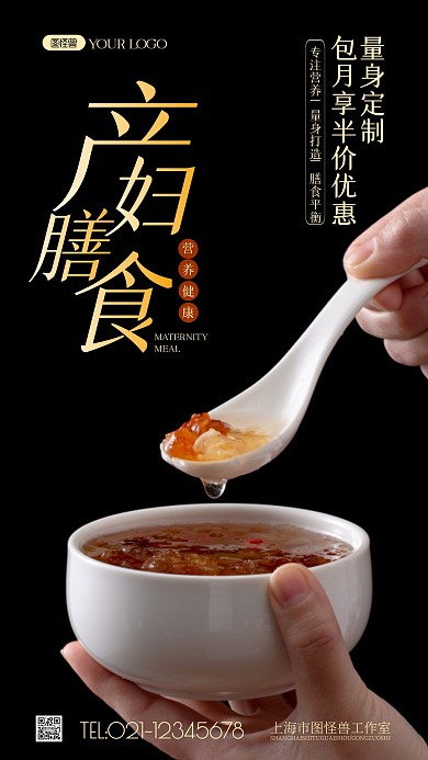 产妇营养膳食简约风美食摄影图海报