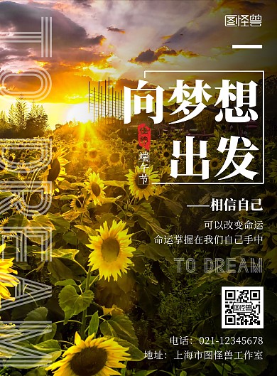 简约大气父亲节励志海报