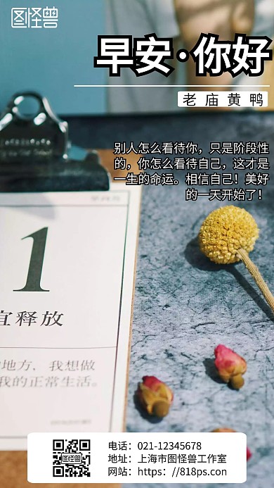 深色背景早安日历老庙黄鸡简约宣传海报