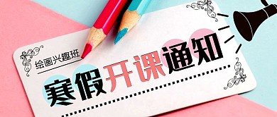 撞色便签红包封面粉蓝简约公众号封面首图