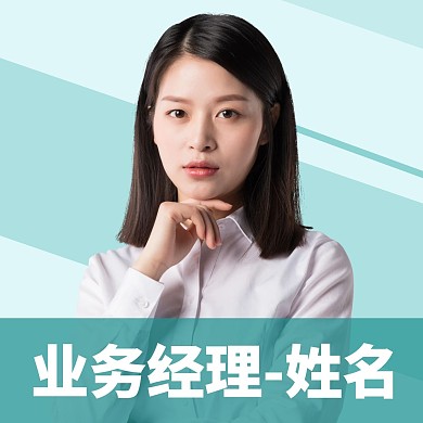 保险行业业务经理社交红包头像