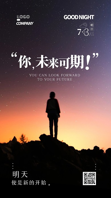 晚安日常问候祝福摄影图宣传手机海报