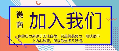微商公众号封面
