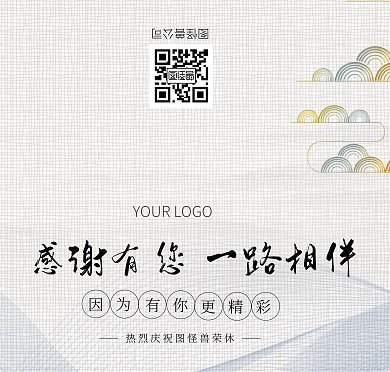 古风退休商务企业感恩感谢贺卡