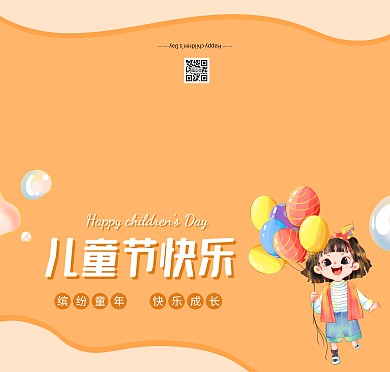 61儿童节祝福橙色卡通贺卡
